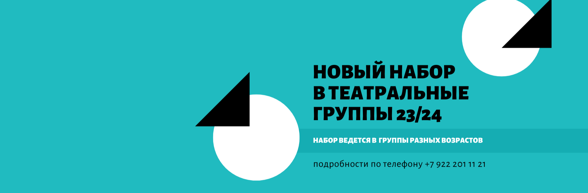 Театральная студия для детей и взрослых в Екатеринбурге - ЛицейДейство